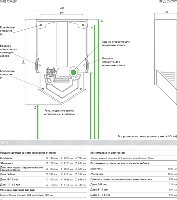 Сушилка для рук HU02 White 307169-01 - 5
