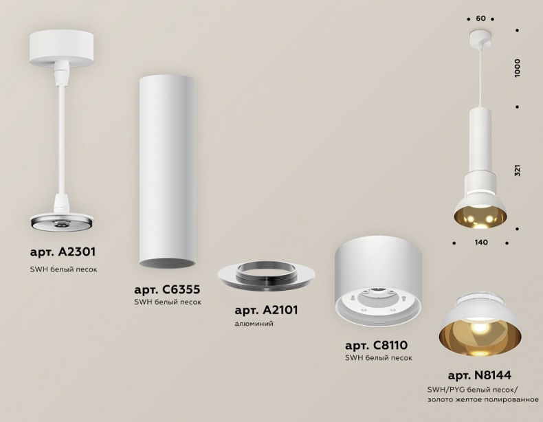 Подвесной светильник Ambrella Light XP XP8110007 - 3