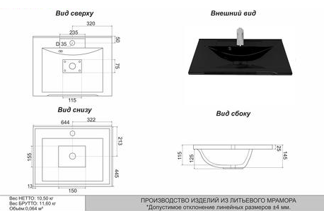 Раковина накладная Stella Polar Корвет 65 черный SP-00000903 - 2