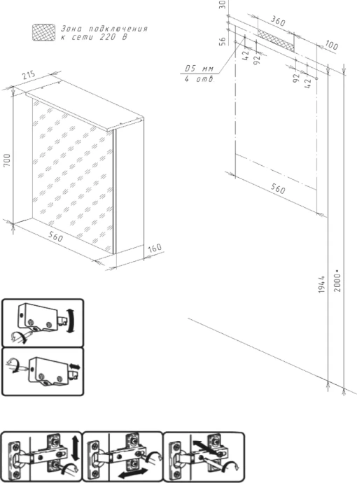 Зеркало-шкаф Бриклаер Кристалл 56 белое  4627125415982 - 3