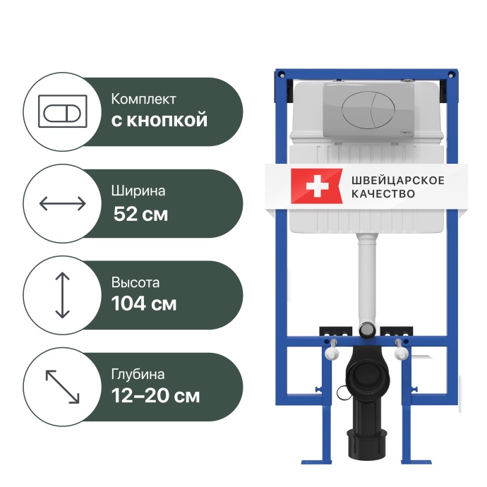 Система инсталляции для унитазов STWORKI 510162 с кнопкой смыва 230823 хром матовый 559915 - 0