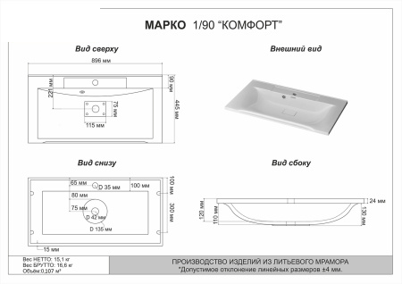 Тумба с раковиной Misty Селена 90 белая глянцевая СО000005738 - 3