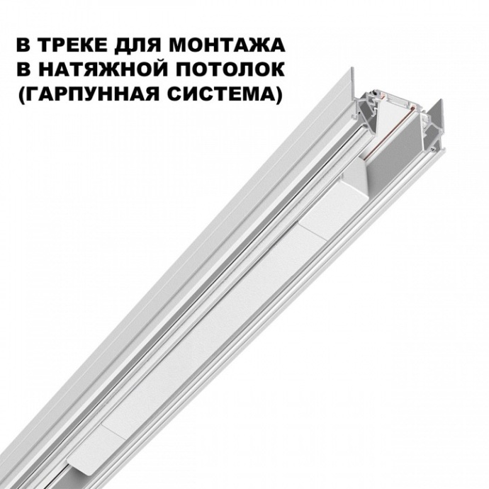Блок питания Novotech SMAL 359217 - 3