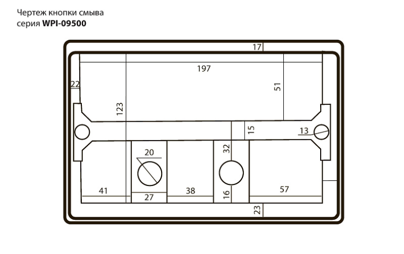 Кнопка смыва Black&White Universell белая глянцевая 09521 - 1