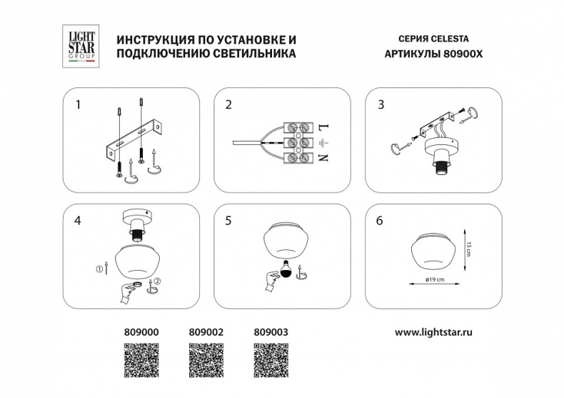 Накладной светильник Lightstar Celesta 809003 - 3